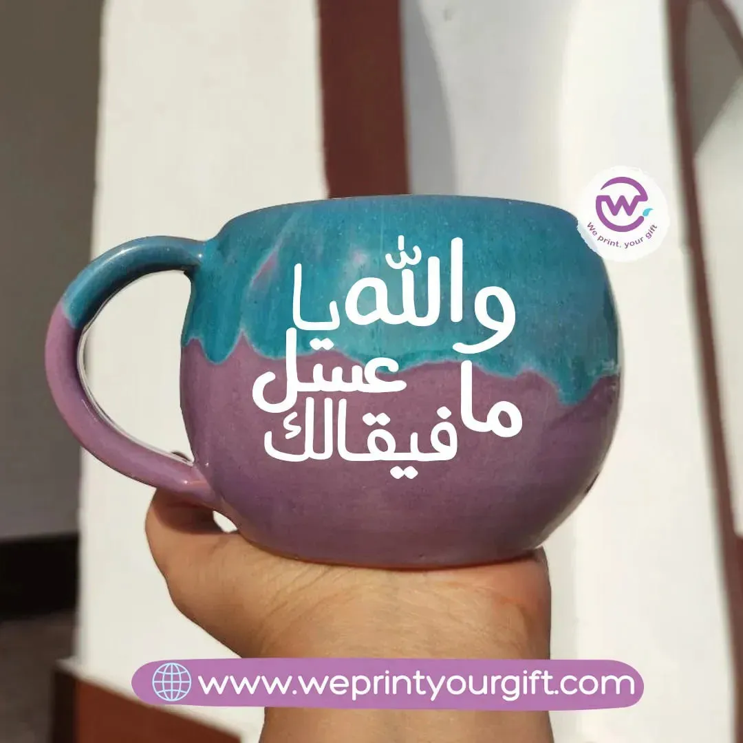 Turquoise & Purple Pottery Mug- Funny Memes