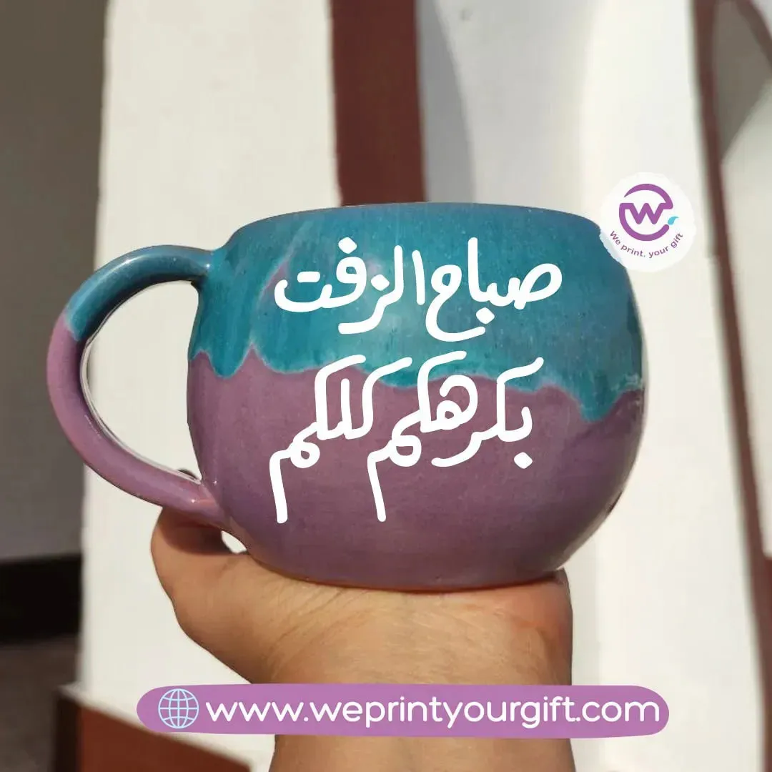 Turquoise & Purple Pottery Mug- Funny Memes