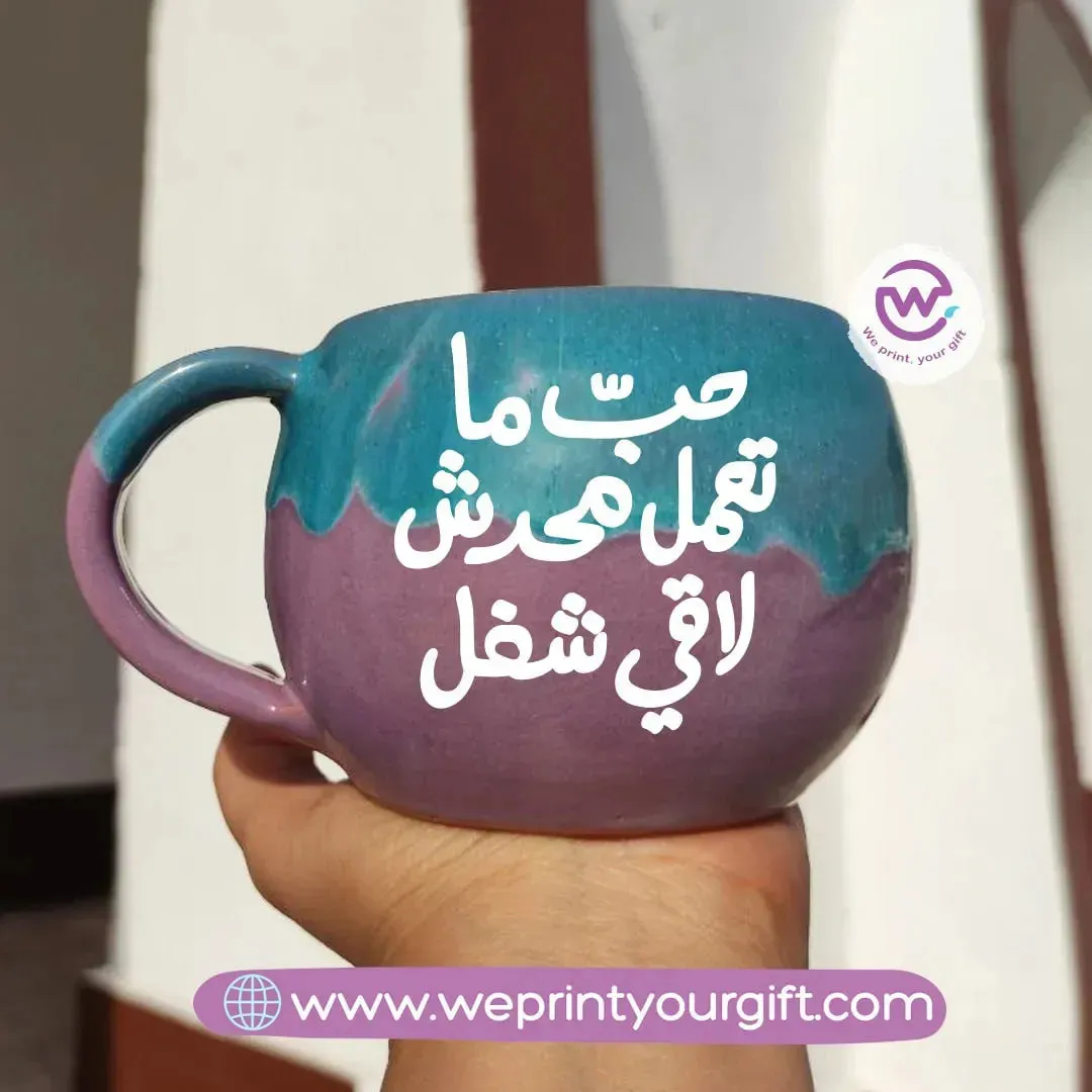 Turquoise & Purple Pottery Mug- Funny Memes